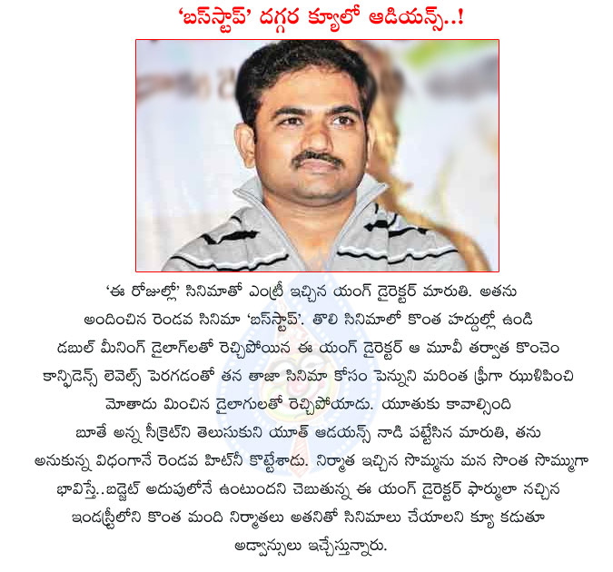maruthi director,ee rojullo movie director,bus stop movie,young director maruthi,producers waiting for maruthi,maruthi targeted youth audience,bus stop movie result,maruthi movies details,bus stop movie review  maruthi director, ee rojullo movie director, bus stop movie, young director maruthi, producers waiting for maruthi, maruthi targeted youth audience, bus stop movie result, maruthi movies details, bus stop movie review